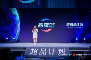 攜手騰訊廣告，see小電鋪發(fā)布“超品計劃” 以社交生態(tài)賦能品牌，開啟營銷新篇章
