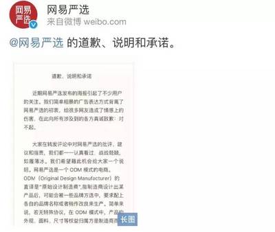 巨頭何以失態(tài) 從緊急雙聲明看互聯(lián)網(wǎng)企業(yè)的輿論應(yīng)對與責(zé)任邊界