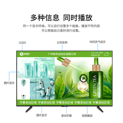 和豐山海信息發布盒S922X 真4K輸出與安卓9.0系統驅動的廣告機新體驗